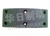 大車鼓式片 Brake Lining:CA141前剎襯片