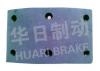 大車(chē)鼓式片 Brake Lining:CA141后剎襯片